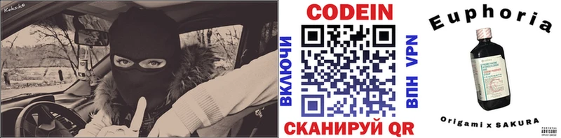 Кодеиновый сироп Lean напиток Lean (лин)  купить   маркетплейс телеграм  Нижнекамск 