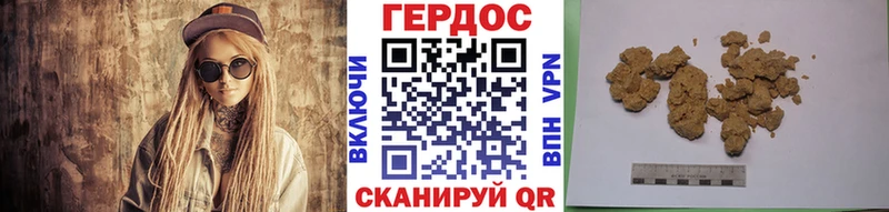 ГЕРОИН VHQ Нижнекамск