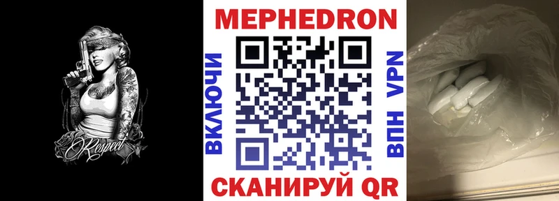 цена   Нижнекамск  МЕФ mephedrone 